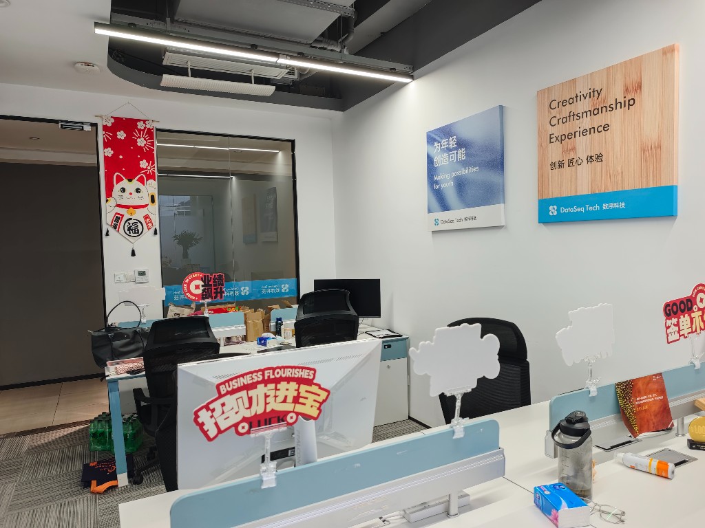 ShuxuTech office